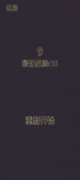 下一秒就会爆炸截图