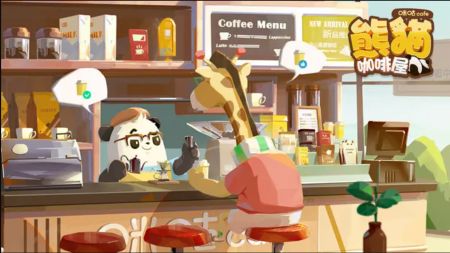熊猫咖啡屋截图
