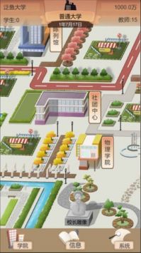 以校之名2截图