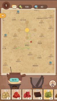 养生大师截图
