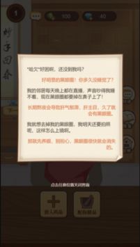 养生大师截图