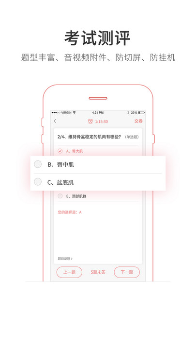 创莱云学堂截图
