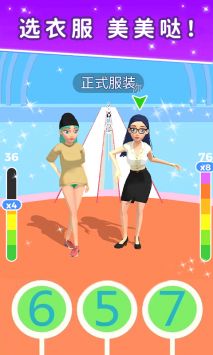 穿衣服截图