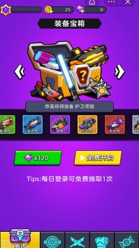 重装枪战截图