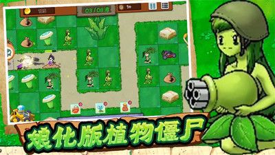 植物进化塔防截图