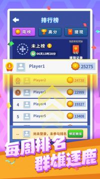六角消消消截图