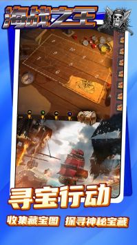 海战之王截图