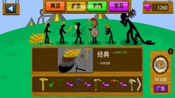 火柴人保卫战截图