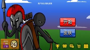 火柴人保卫战截图