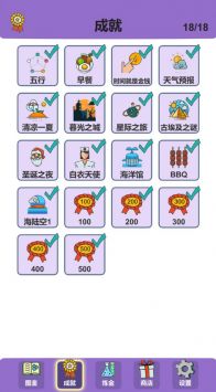 简单的炼金术截图