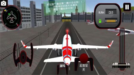 飞机模拟驾驶3D截图