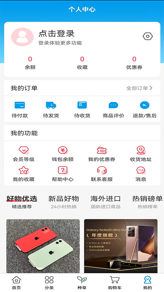 万莱精选截图