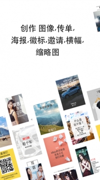 包图网app官方版下载截图