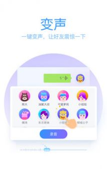 qq输入法下载安装手机版截图