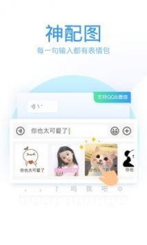 qq输入法下载安装手机版截图