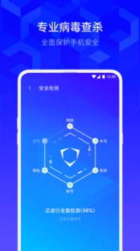 腾讯游戏安全中心App手机安装