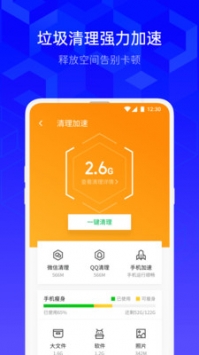 腾讯游戏安全中心App手机安装