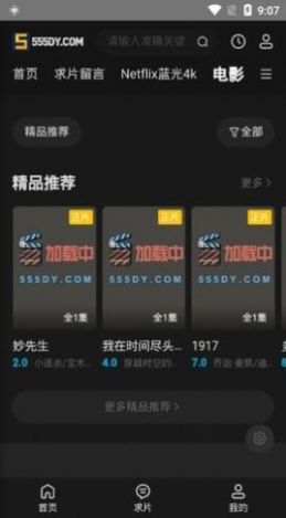 555影视app2023最新下载截图