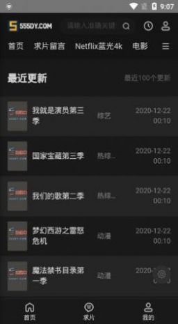 555影视app2023最新下载截图