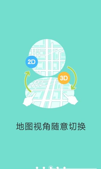 天地图卫星地图手机版下载截图