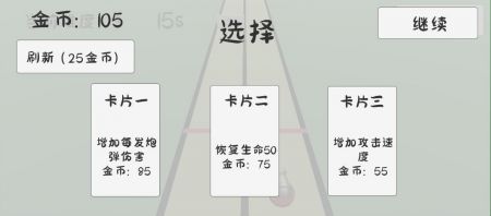 碎墙截图