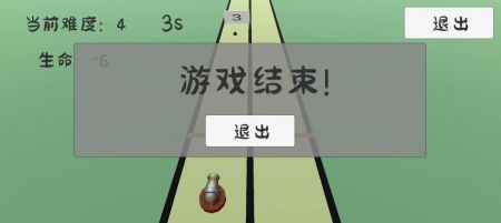 碎墙截图
