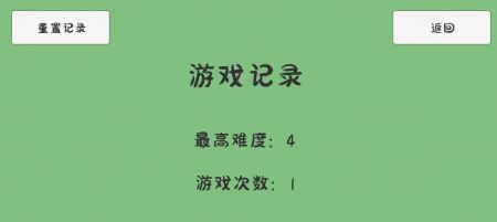 碎墙截图