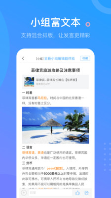 学习通APP下载最新安装截图