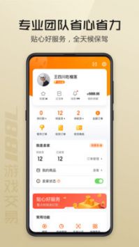 7881游戏交易平台app最新下载安装截图