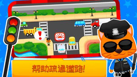 儿童恐龙警卫员截图