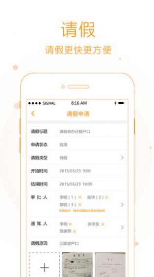 职教云app下载最新版安装截图