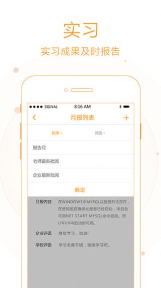 职教云app下载最新版安装截图