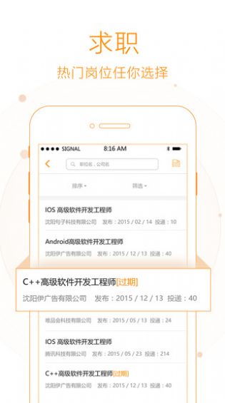 职教云app下载最新版安装截图