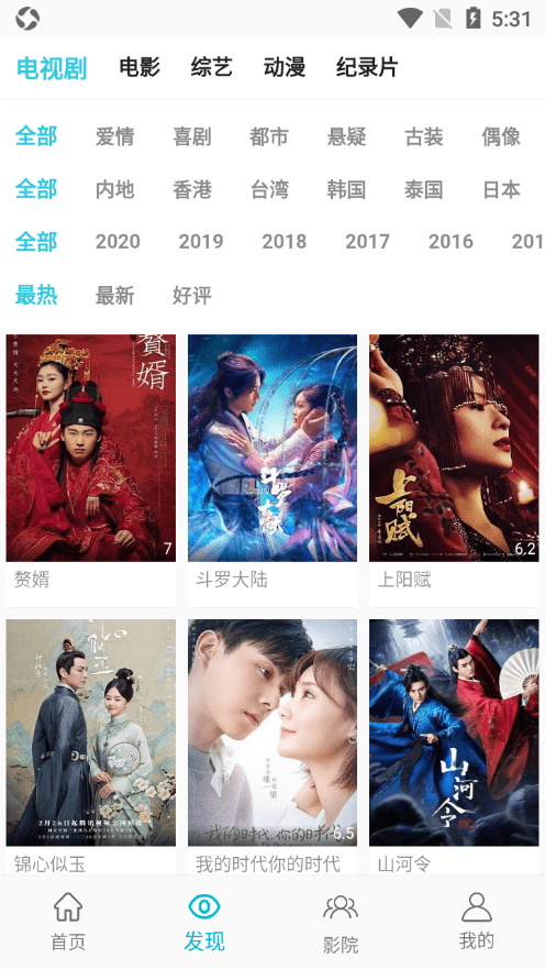 鲨鱼tv官方版入口网站软件下载截图