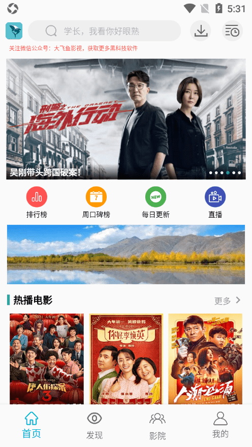 鲨鱼tv官方版入口网站软件下载截图