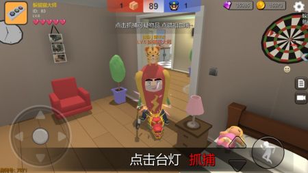 躲猫猫大乱斗3.5版本截图