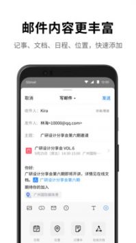 扣扣邮箱手机App最新版下载截图