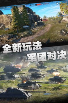 坦克连截图