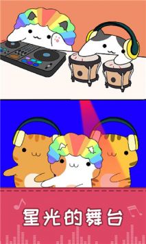 节奏猫咪截图