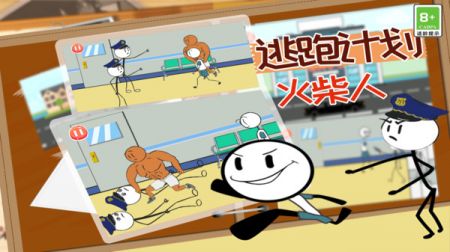 火柴人逃跑计划截图