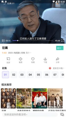白羊影院app官方版下载安装截图
