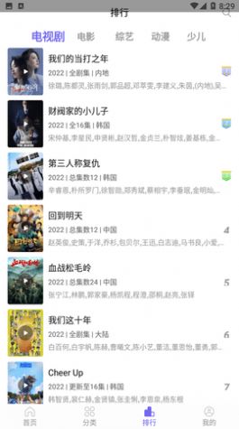 白羊影院app官方版下载安装截图
