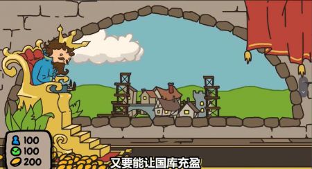 秩序王国截图