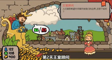秩序王国截图
