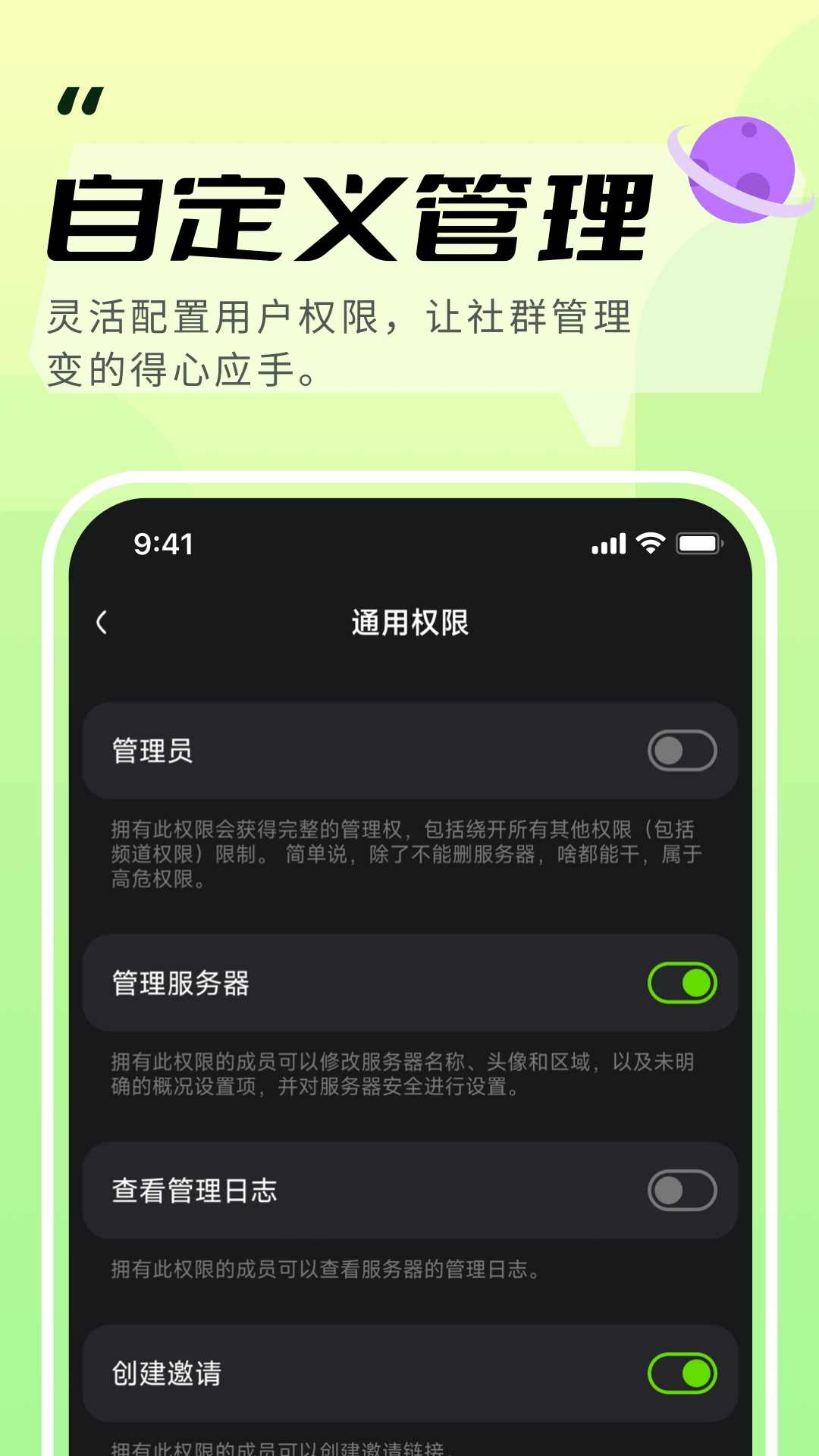 kook语音下载官网版手机安装截图