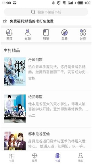 柚子小说手机阅读截图