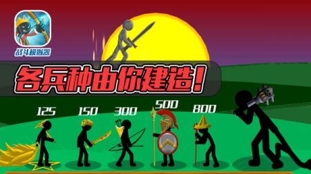 战斗模拟器截图