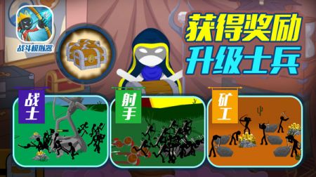 战斗模拟器截图