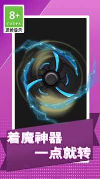 全民减压神器截图