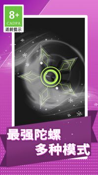 全民减压神器截图